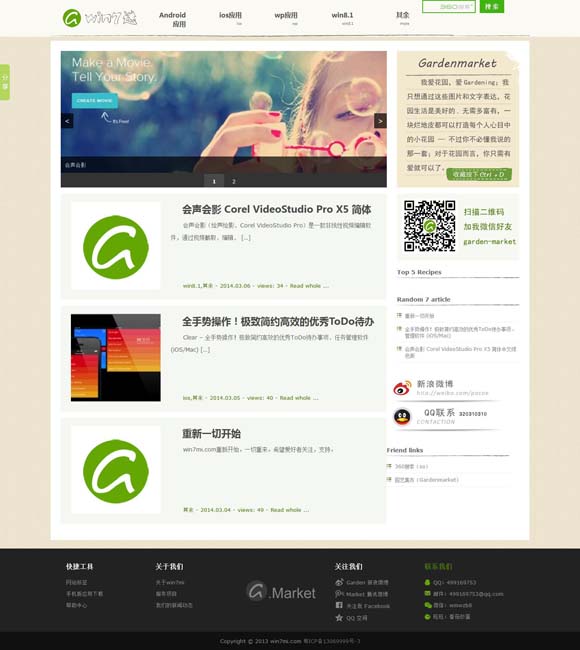 玩美旅行香港澳门完全自游宝典 一部革命剧，何以打动年轻人？